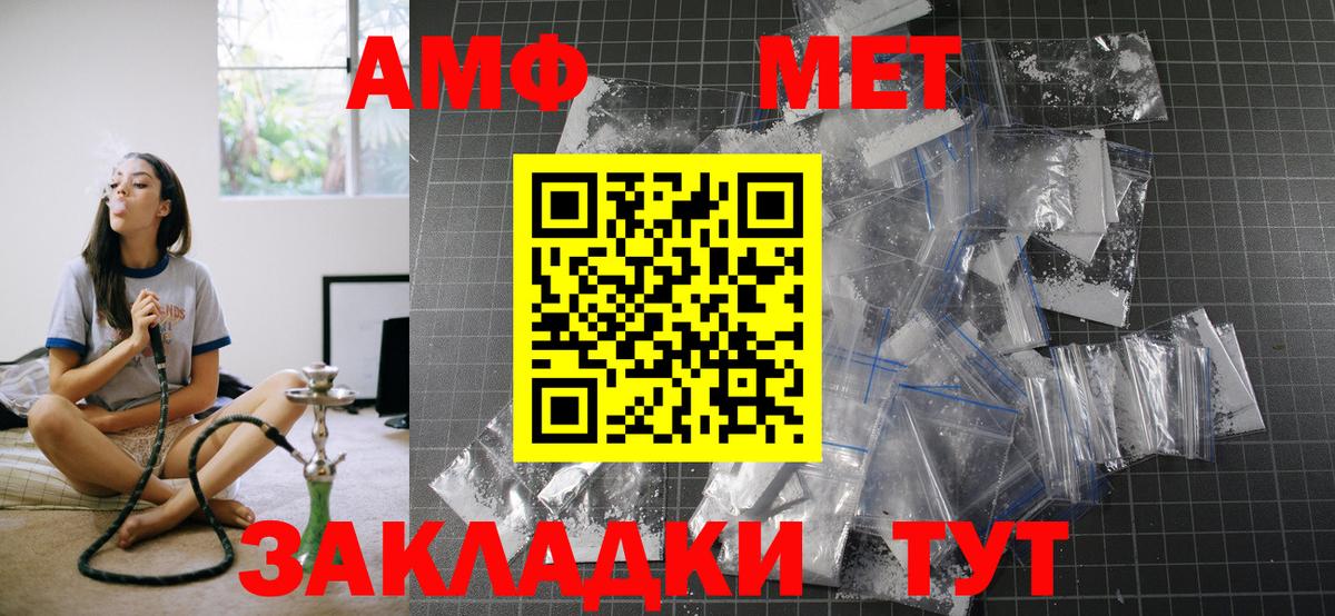 АМФЕТАМИН  Вход с VPN  Салехард  АМФЕТАМИН 97% 