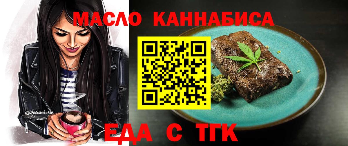Салехард  Печенье с ТГК конопля  Вход с VPN 
