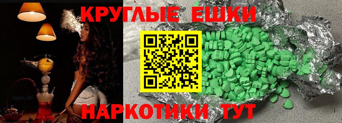 Салехард  где продают наркотики  ЭКСТАЗИ круглые  Вход с VPN  ЭКСТАЗИ круглые 