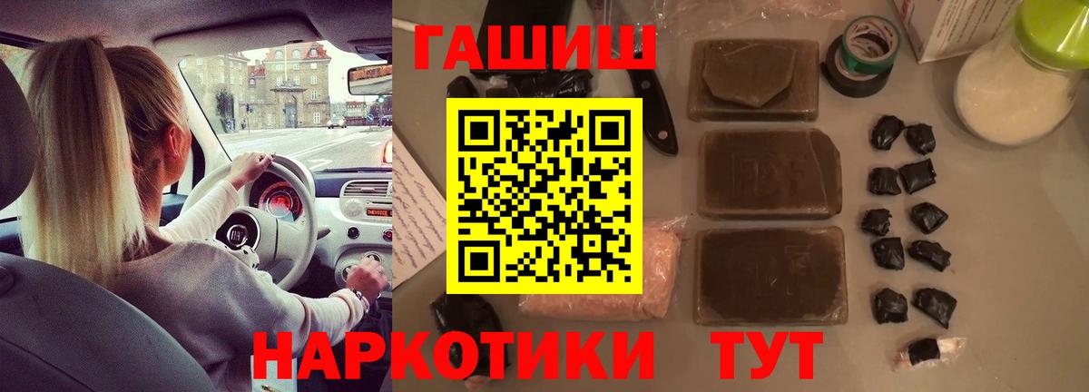 Гашиш убойный Салехард