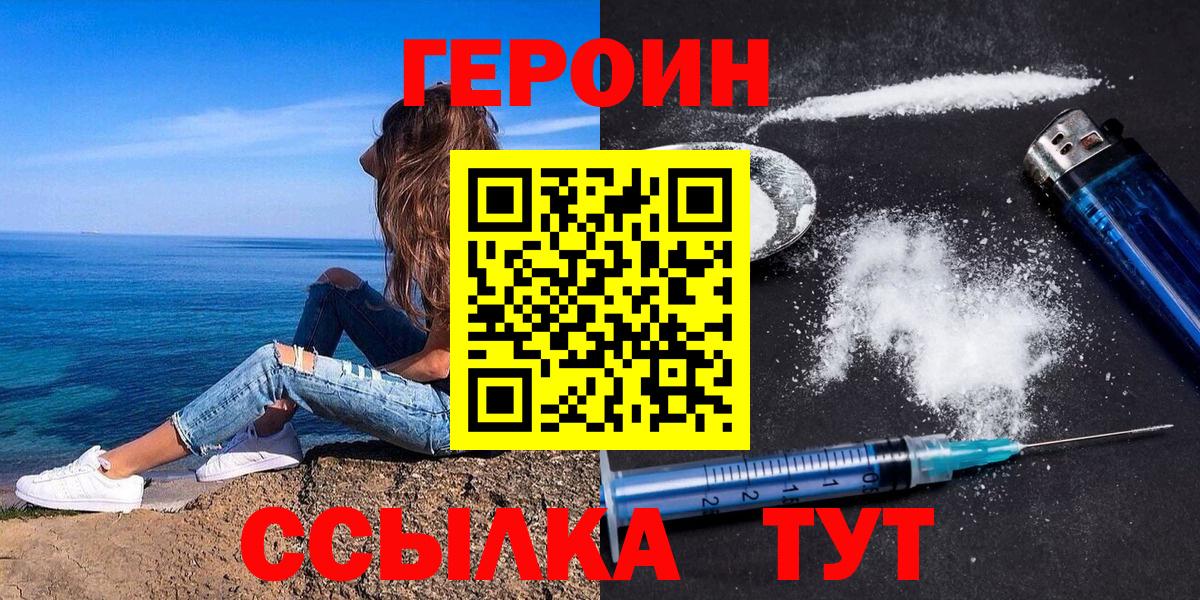 Героин Афган Салехард
