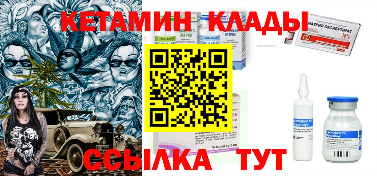 Кетамин ketamine  hydra tor  Салехард  Вход с VPN  Кетамин ketamine 