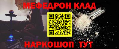метамфетамин Нальчик