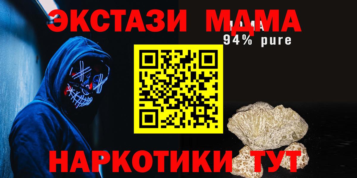 МДМА crystal  Вход с VPN  MDMA crystal  MDMA  Салехард 