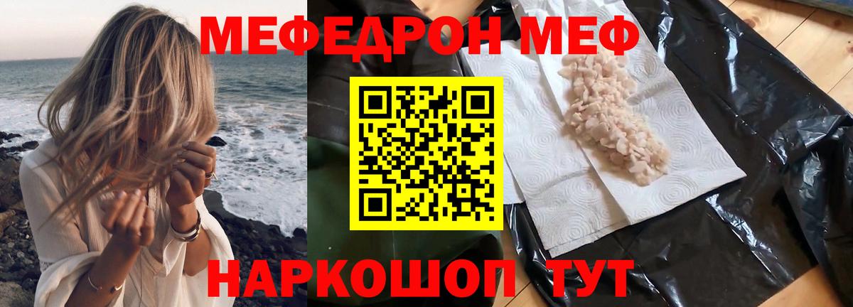 Меф кристаллы Салехард