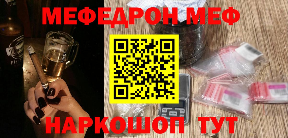 Меф  Меф мука  купить закладку  Салехард  МЯУ-МЯУ кристаллы  Вход с VPN 