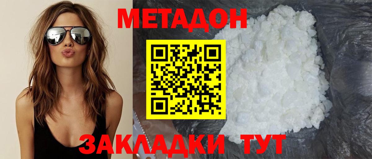 МЕГА зеркало  Вход с VPN  Салехард  МЕТАДОН VHQ  Метадон кристалл 