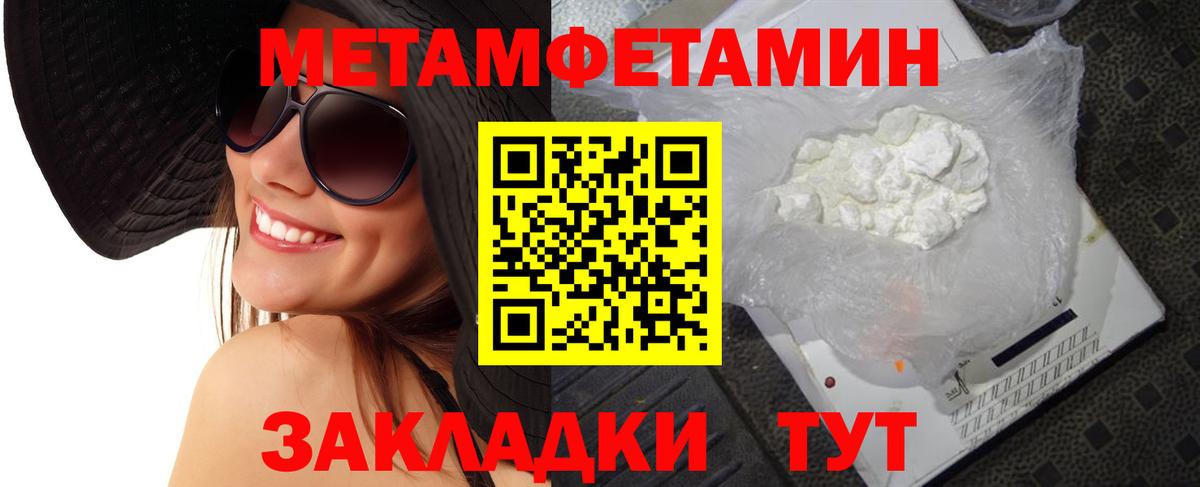 Метамфетамин  Вход с VPN  Салехард  Метамфетамин Декстрометамфетамин 99.9% 
