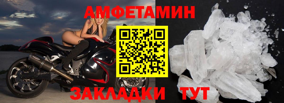 МЕТАМФЕТАМИН винт Салехард