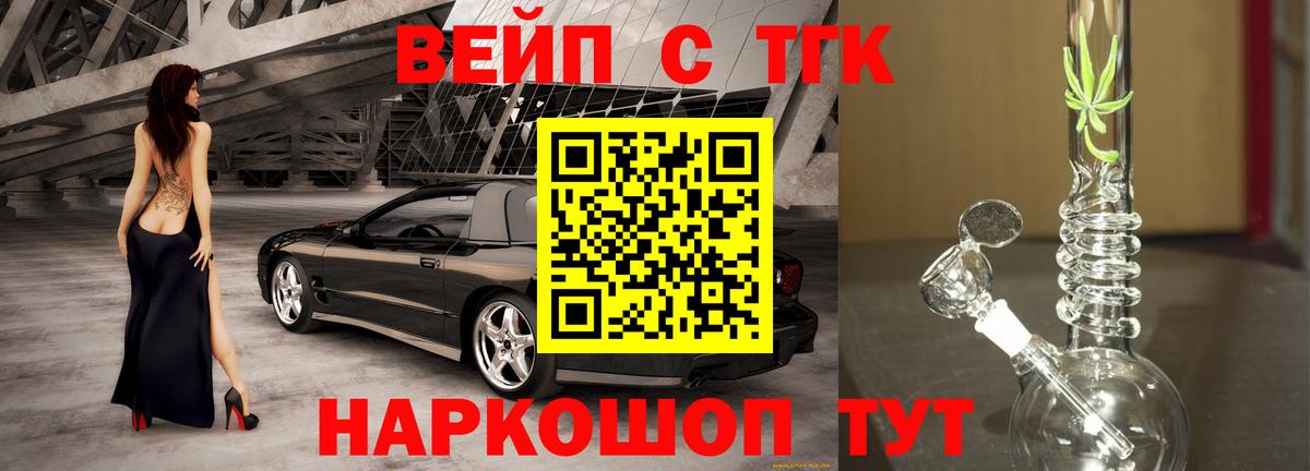ТГК вейп с тгк  MEGA зеркало  Салехард  Вход с VPN 